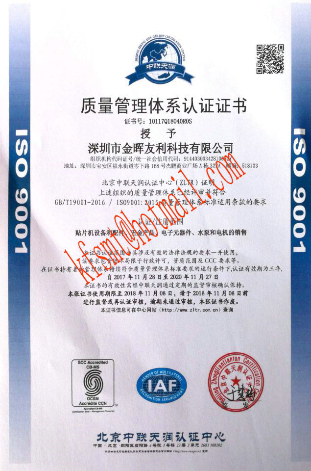 Κίνα Dongguan Kingfei Technology Co.,Limited Πιστοποιήσεις