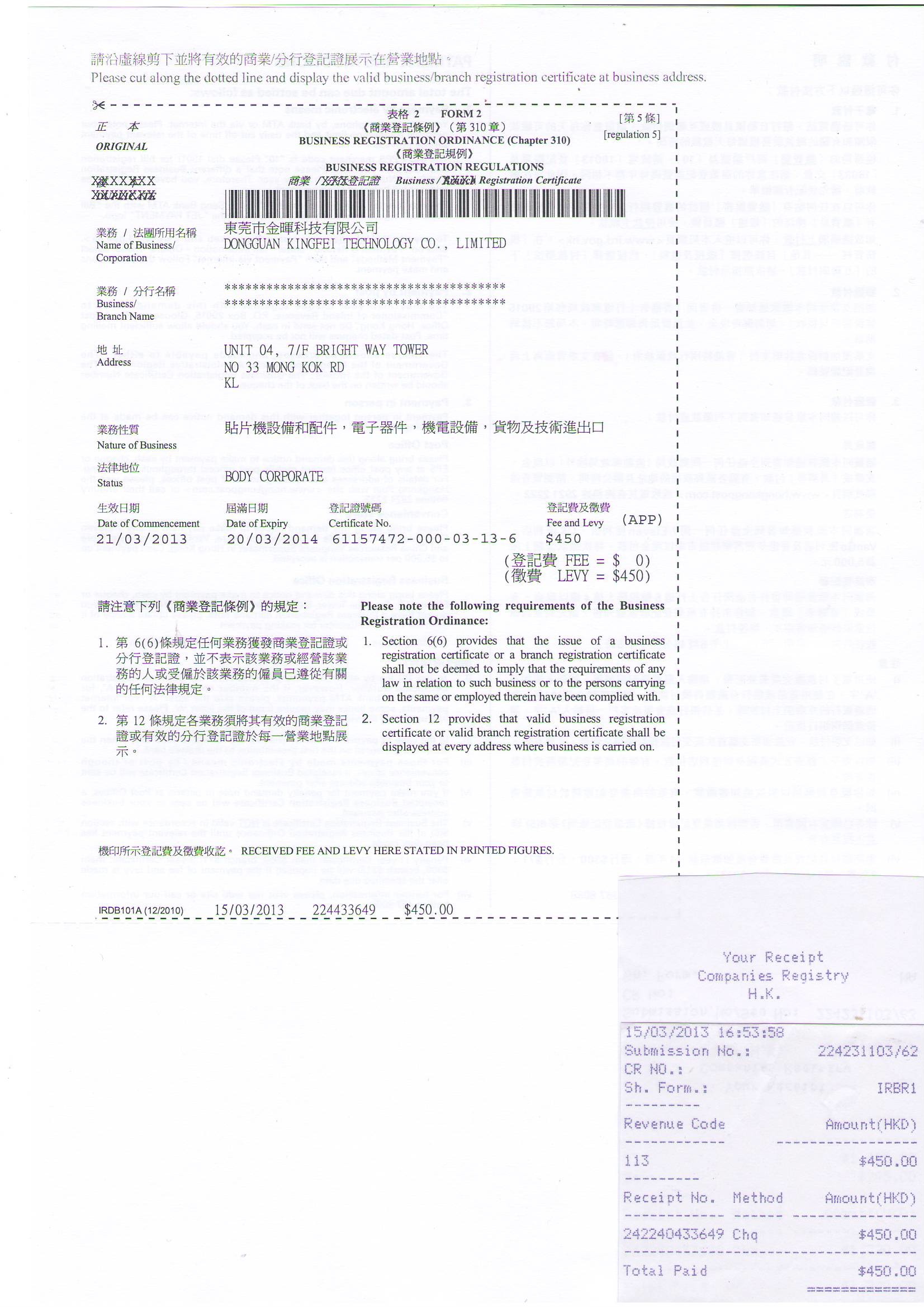 ΚΙΝΑ Dongguan Kingfei Technology Co.,Limited Πιστοποιήσεις